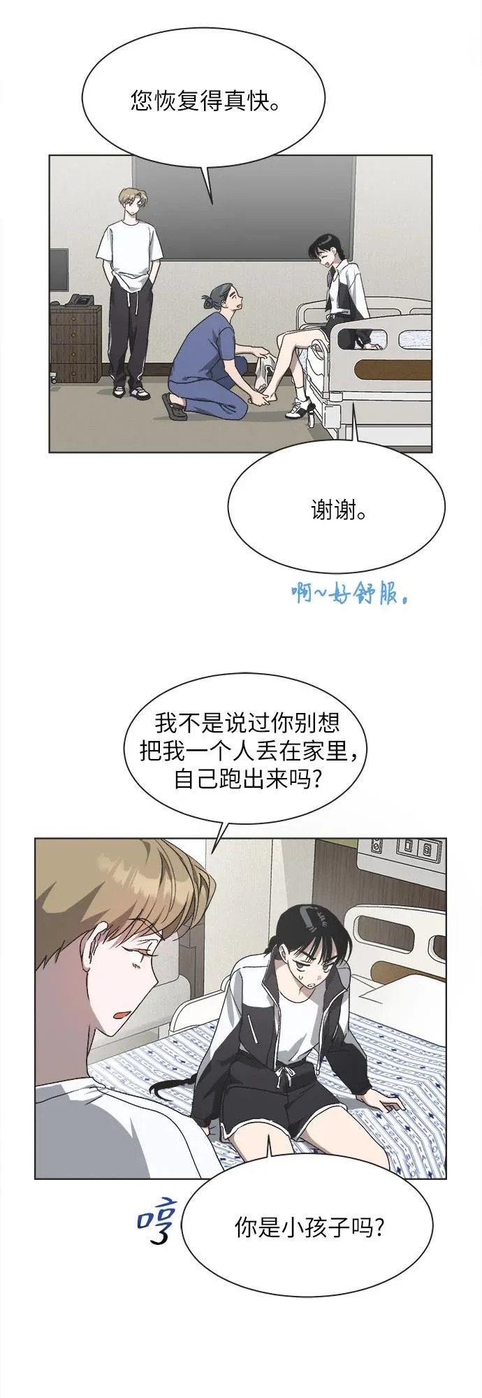 第47话 第8页