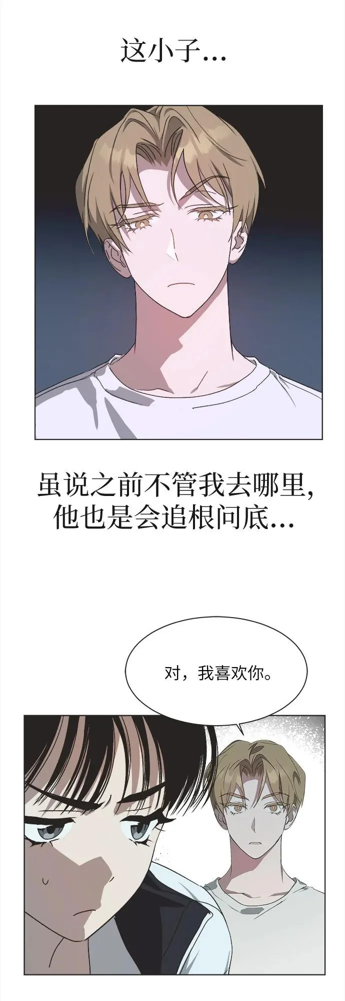 第47话 第9页