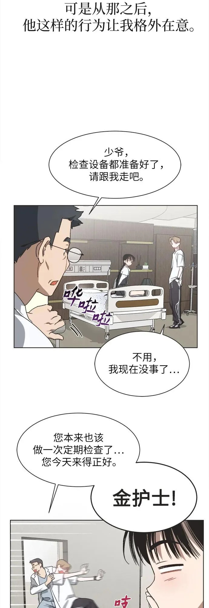 第47话 第10页