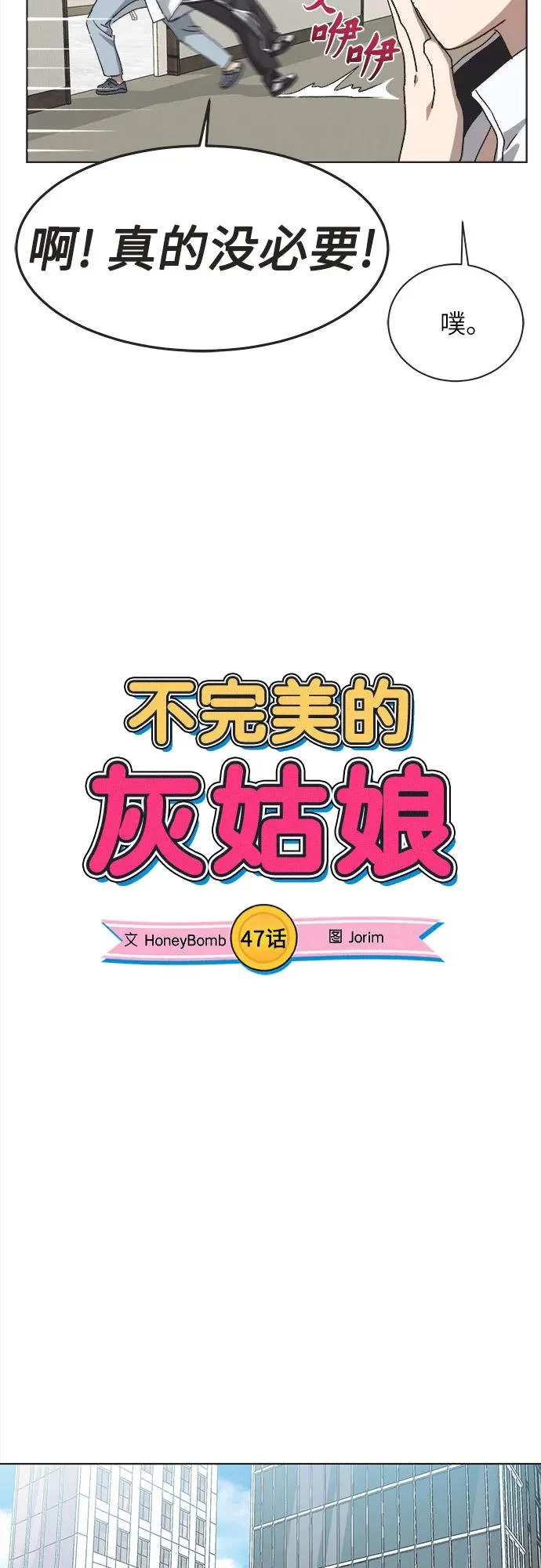 第47话 第11页