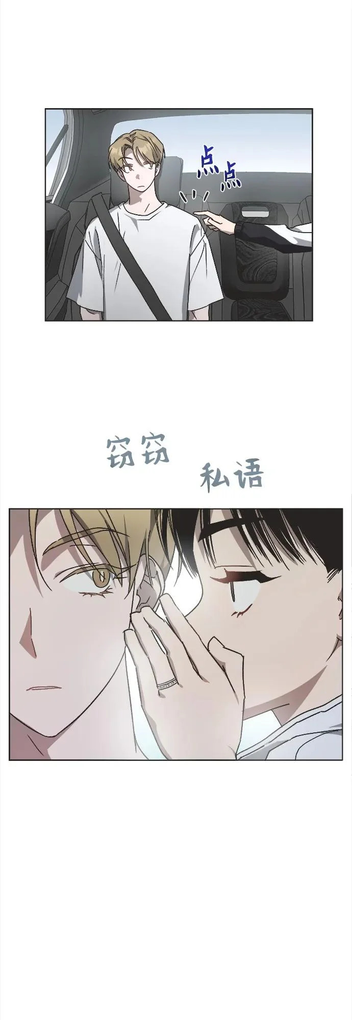 第47话 第14页