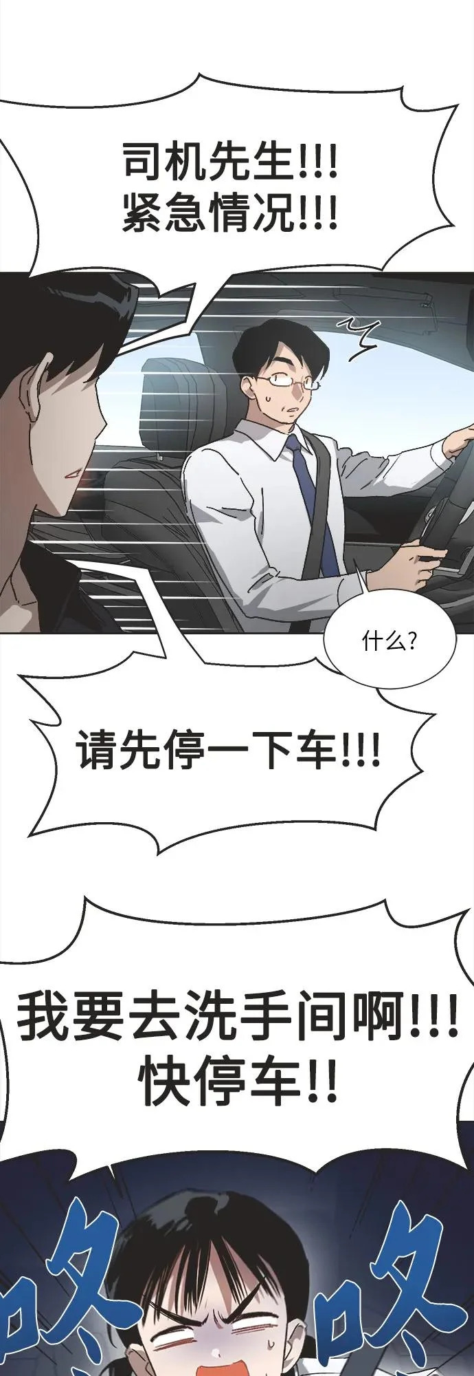 第47话 第15页