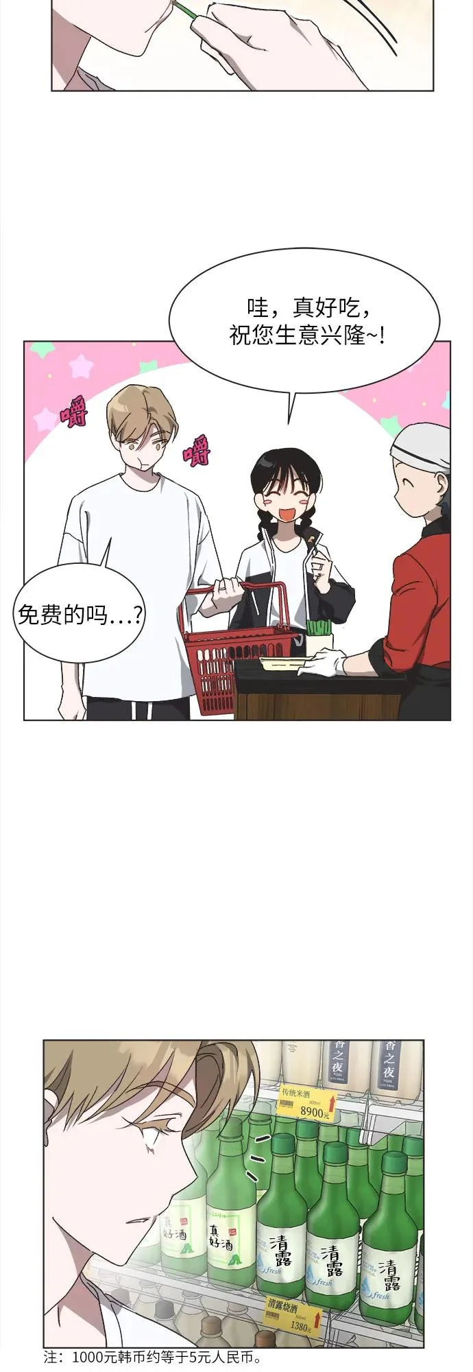 第47话 第20页