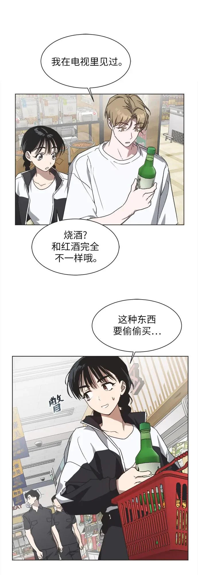 第47话 第21页