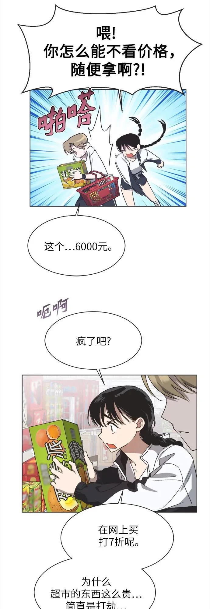 第47话 第23页
