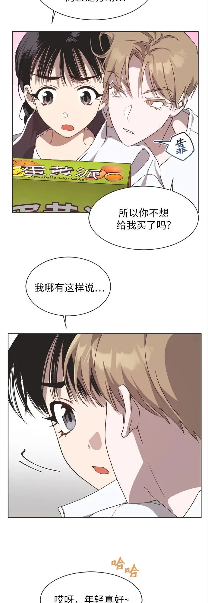 第47话 第24页