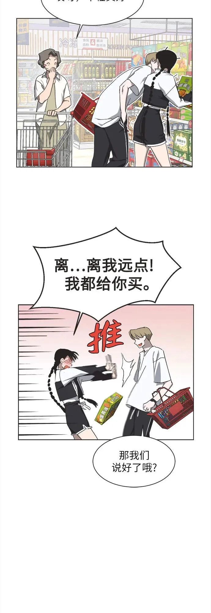 第47话 第25页