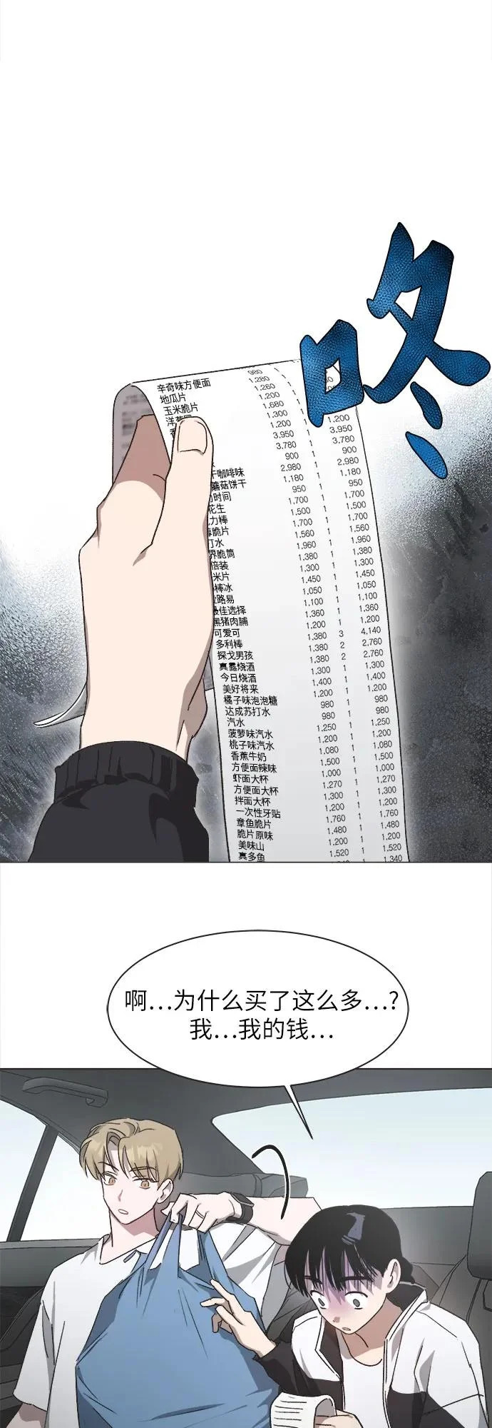 第47话 第26页