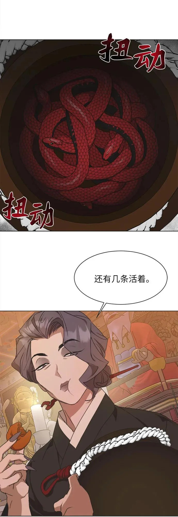 第47话 第29页