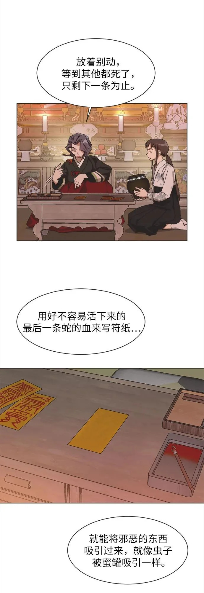 第47话 第30页