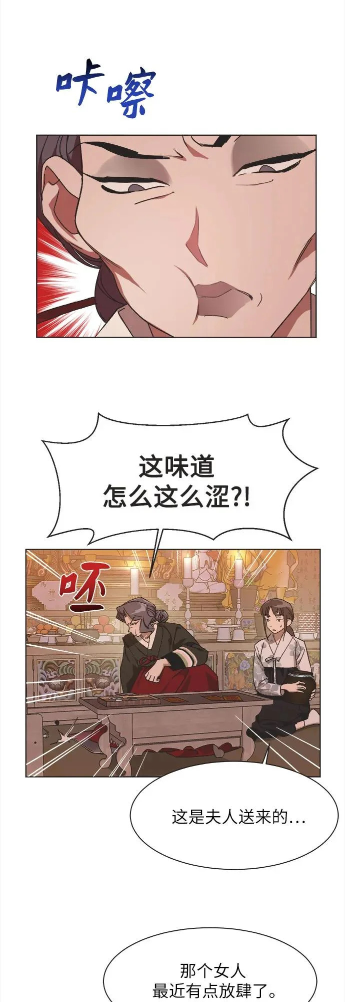 第47话 第31页
