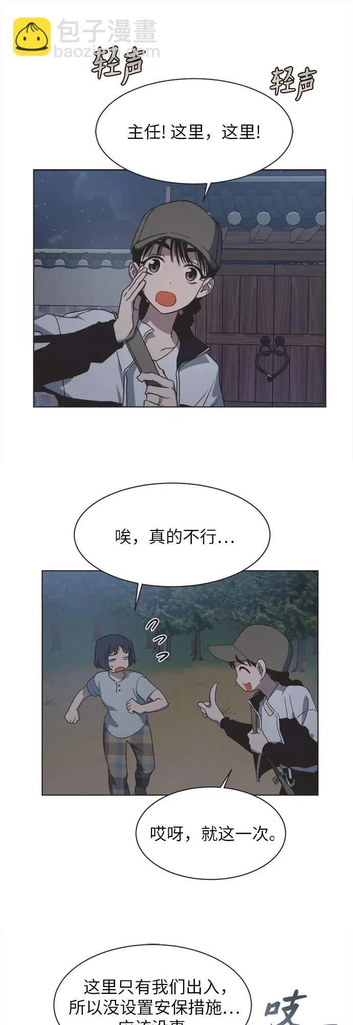 第47话 第34页