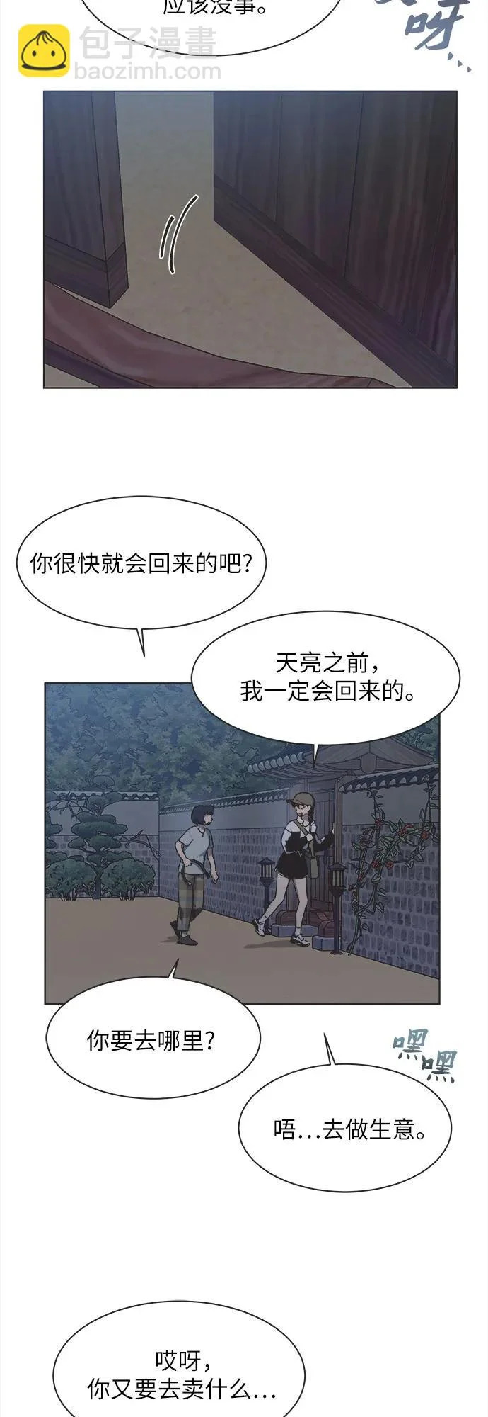 第47话 第35页