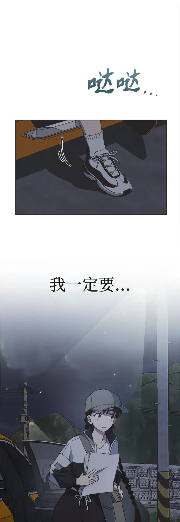 第47话 第37页