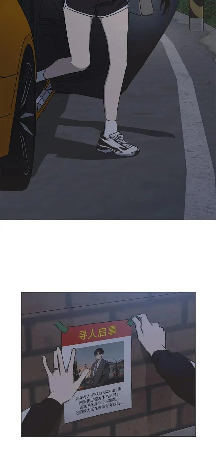 第47话 第38页