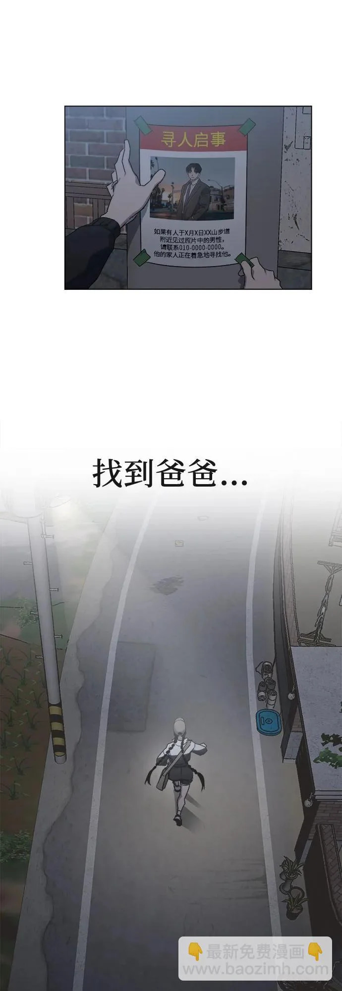 第47话 第39页