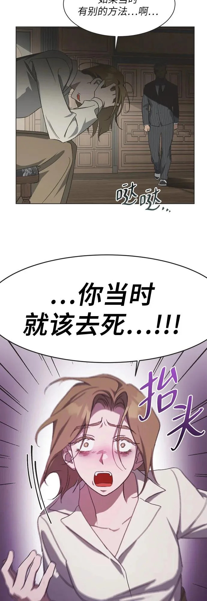 第48话 第3页