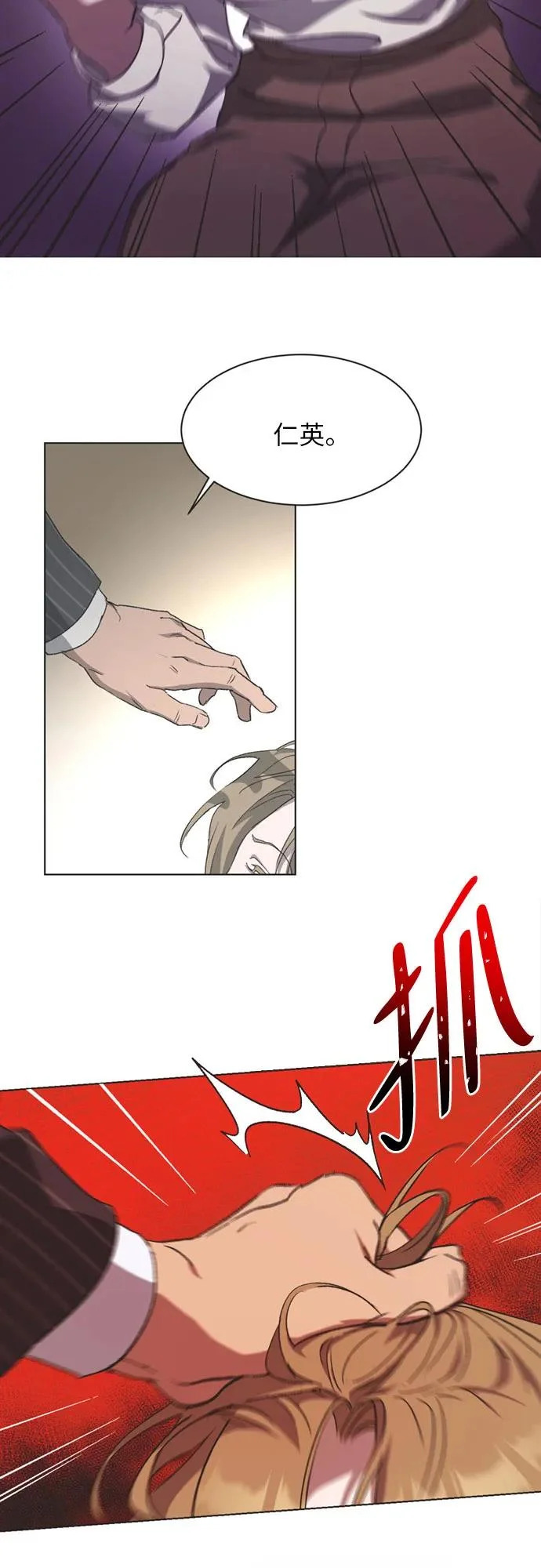 第48话 第4页