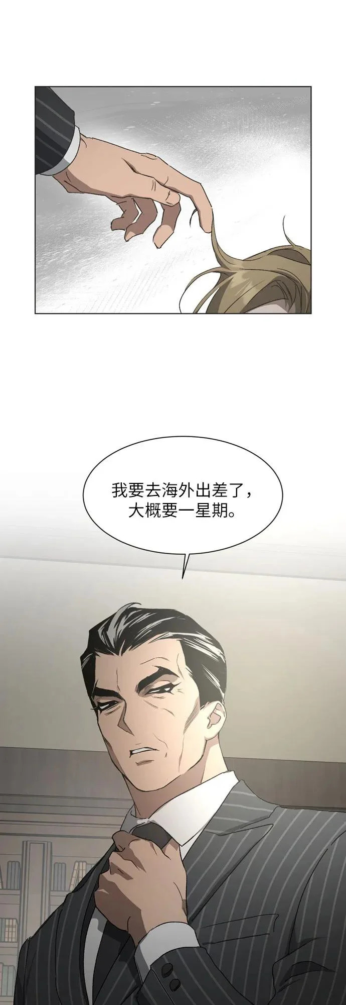 第48话 第6页