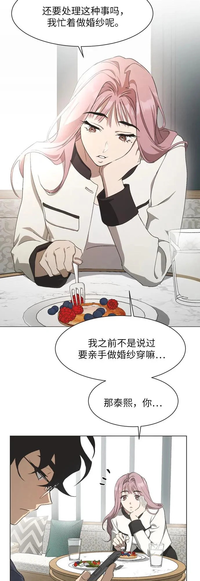 第48话 第9页