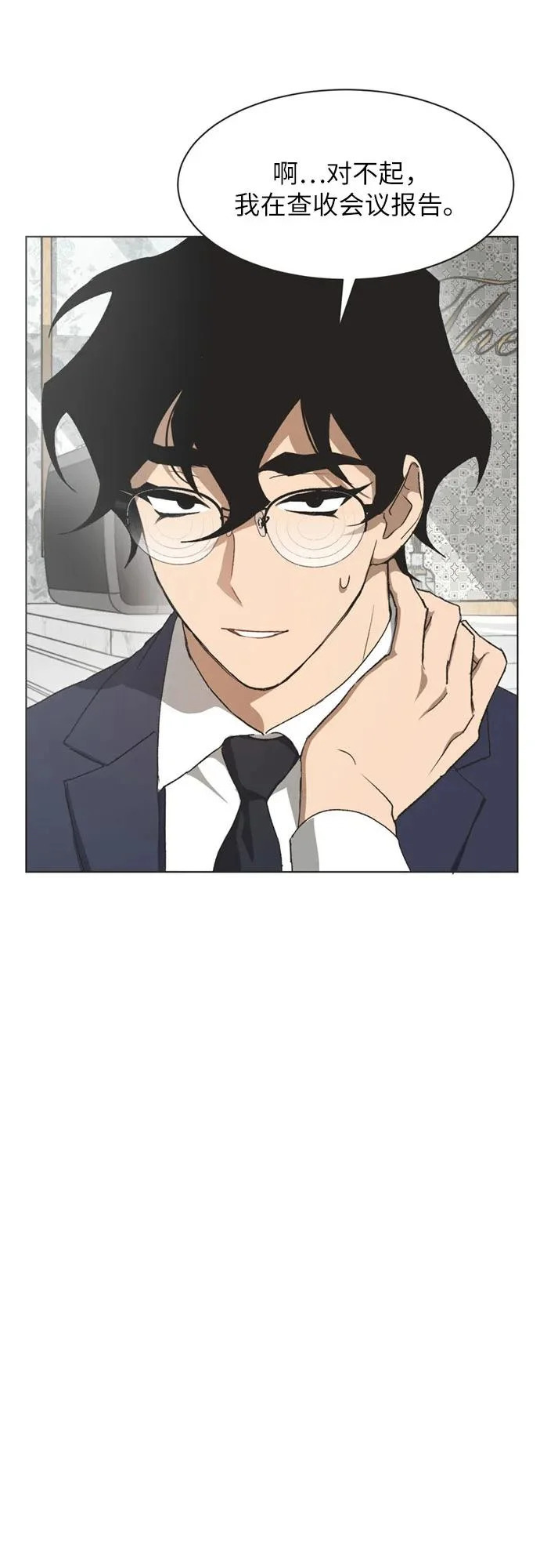 第48话 第11页