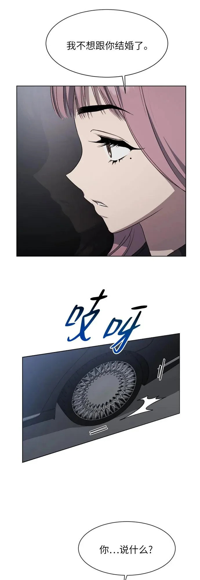 第48话 第13页