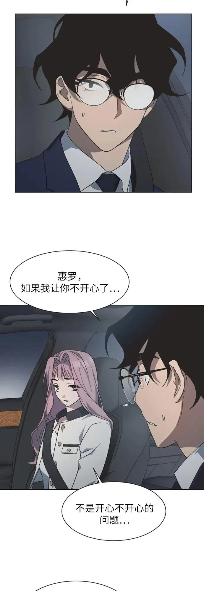 第48话 第14页