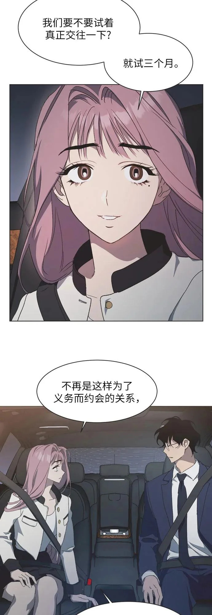 第48话 第15页