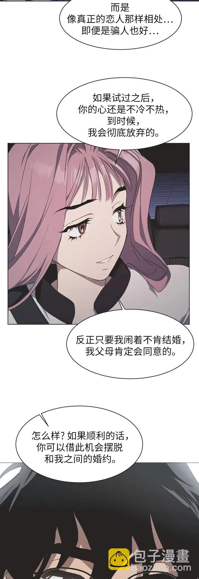 第48话 第16页