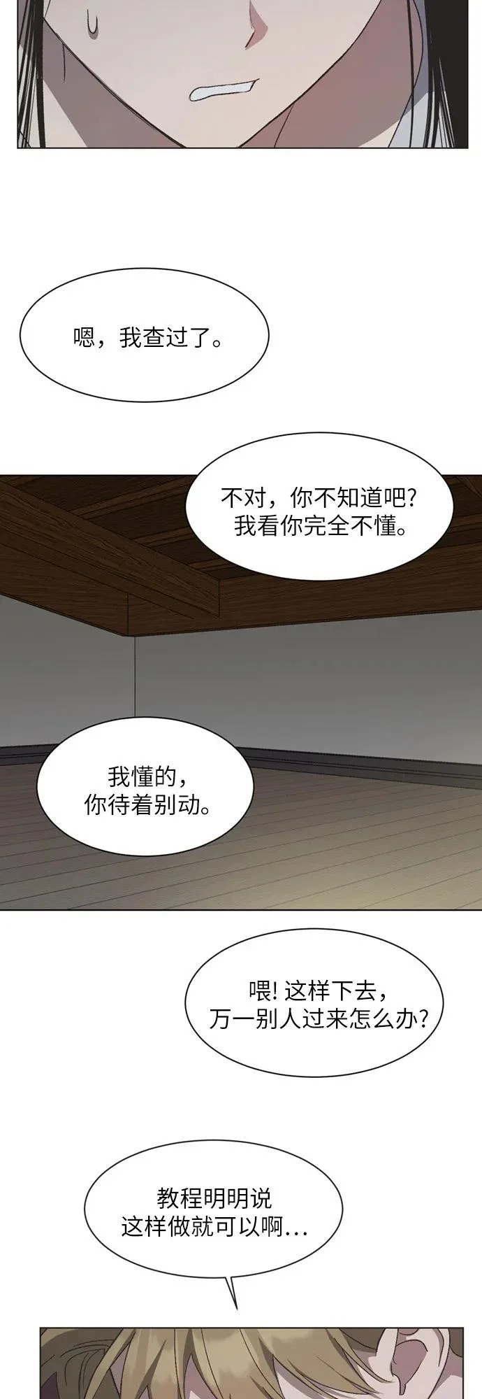 第48话 第19页