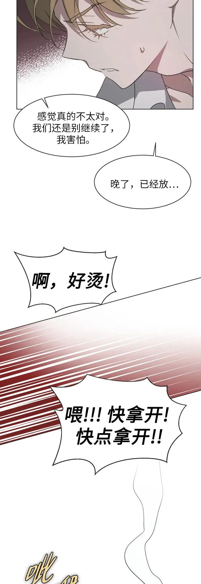 第48话 第20页