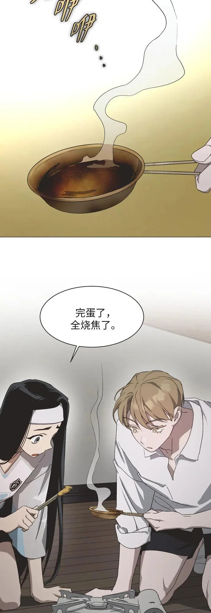 第48话 第21页