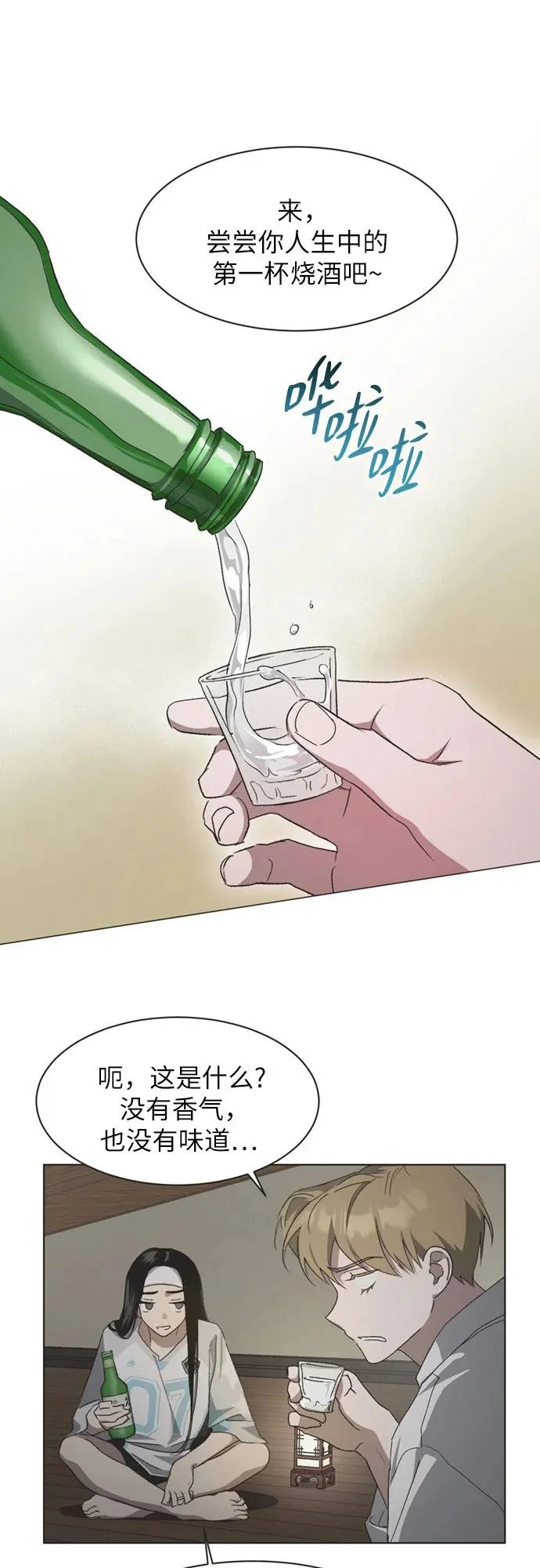 第48话 第23页