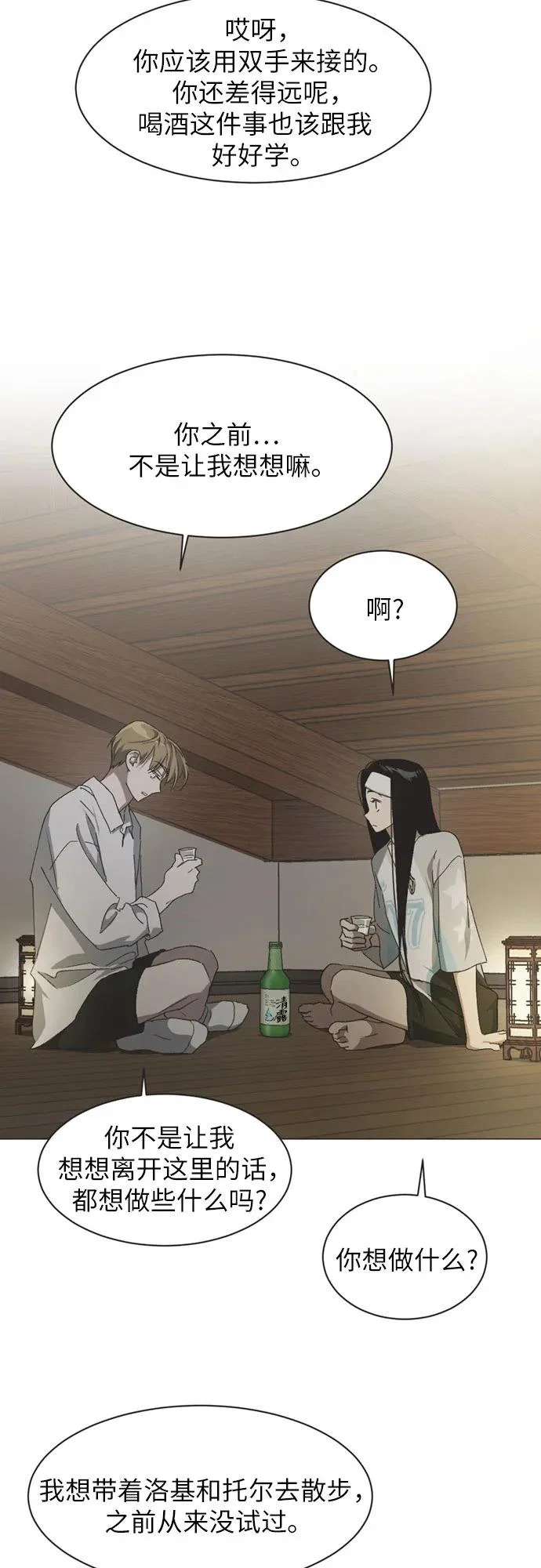第48话 第24页