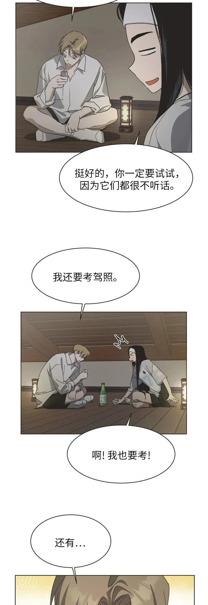 第48话 第25页