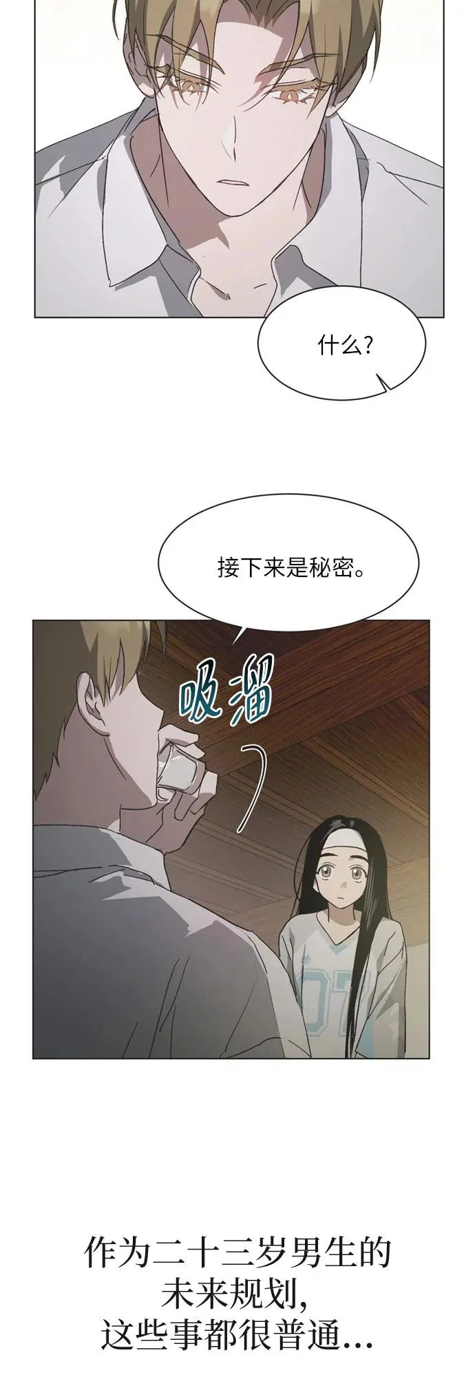 第48话 第26页