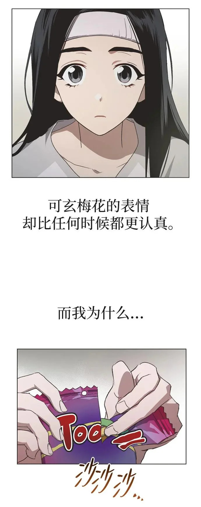 第48话 第27页
