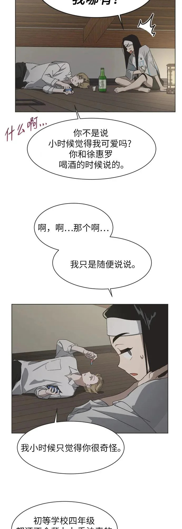 第48话 第29页