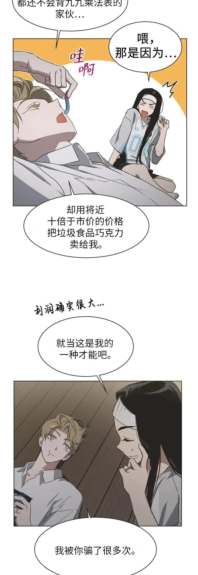 第48话 第30页