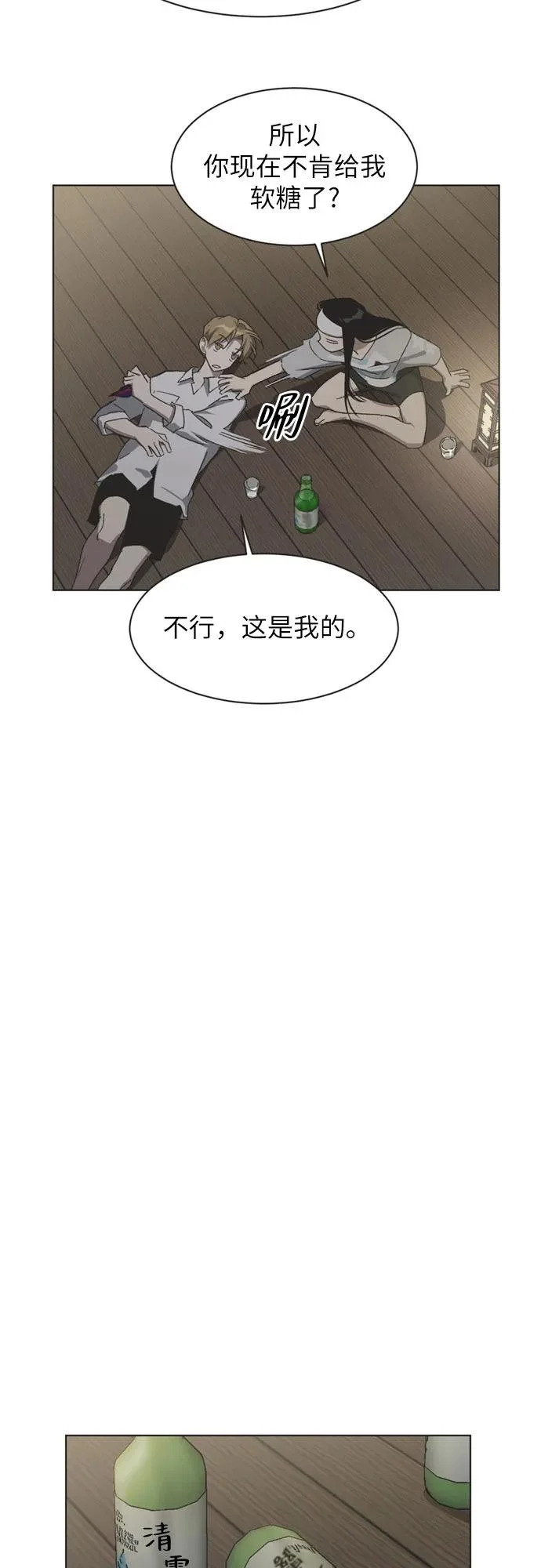 第48话 第31页