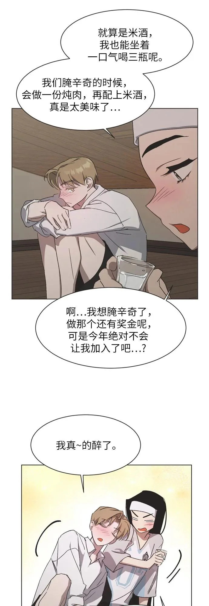 第48话 第33页