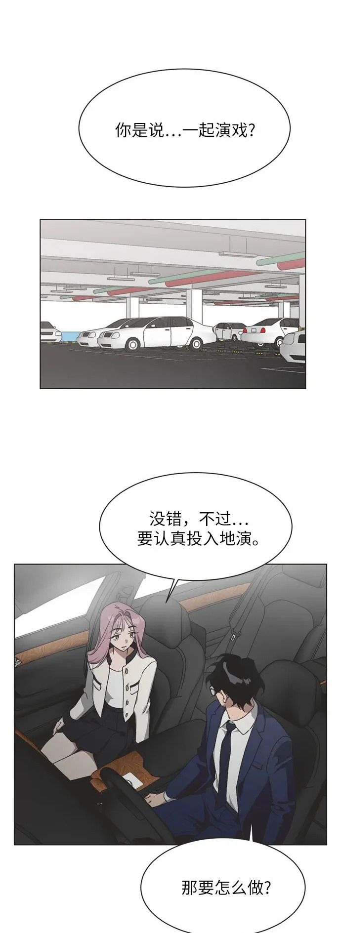 第48话 第39页