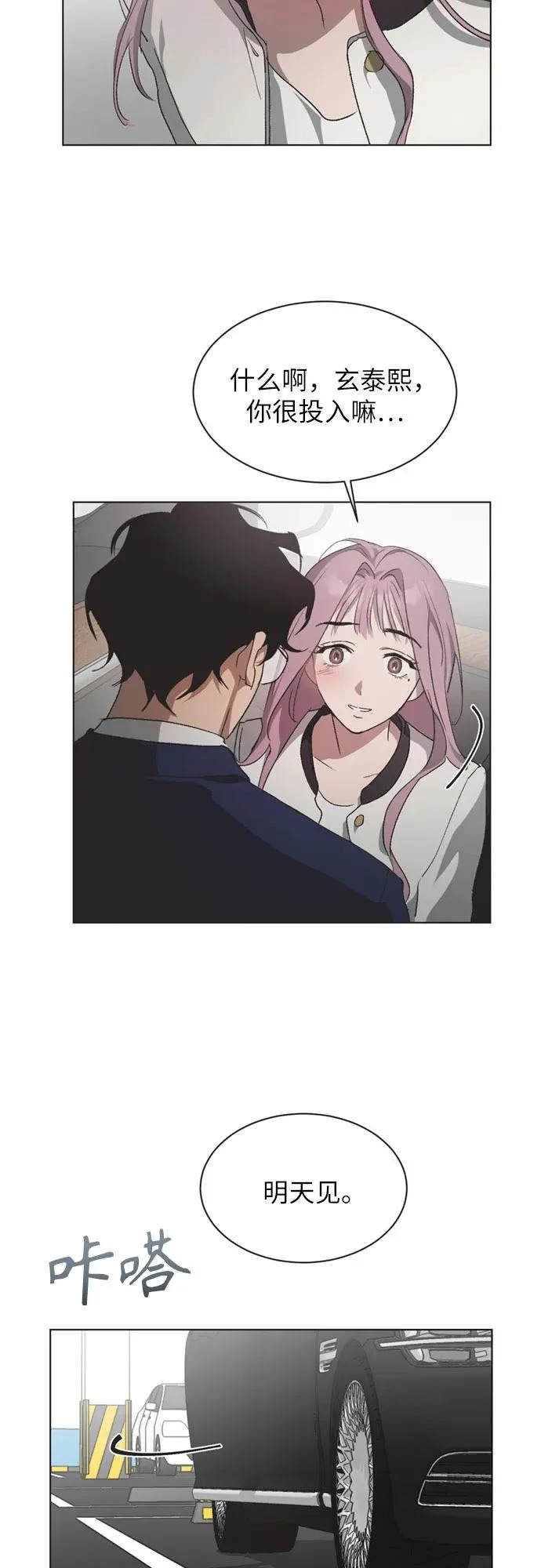 第49话 第5页