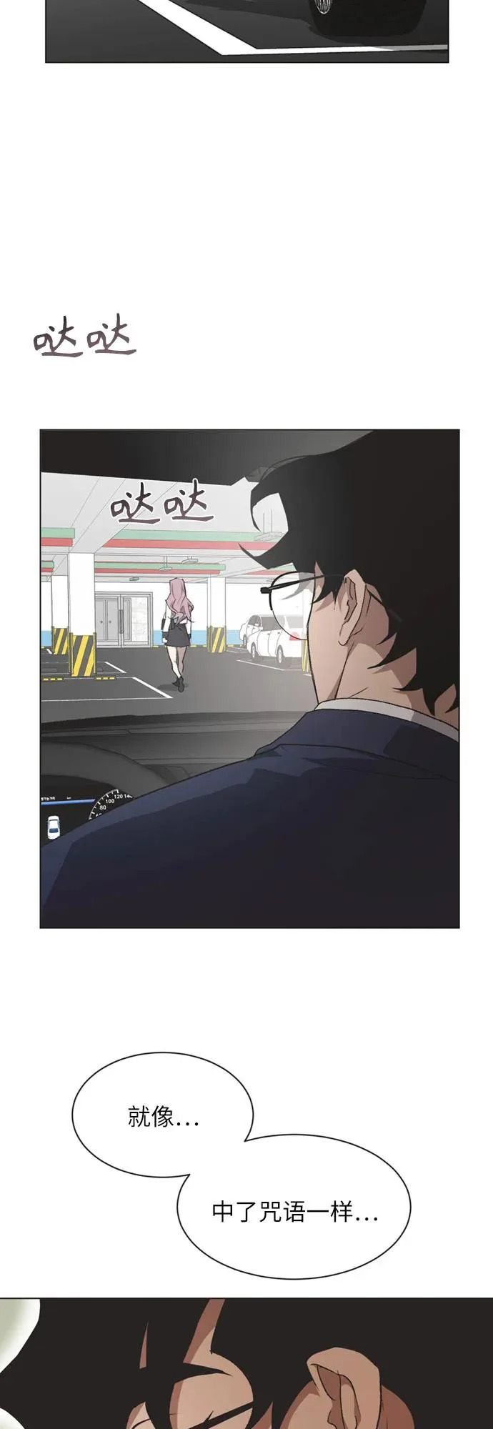 第49话 第6页