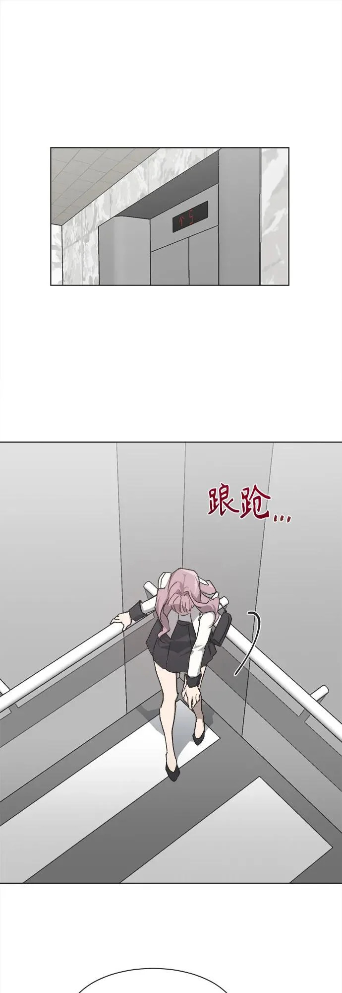 第49话 第8页