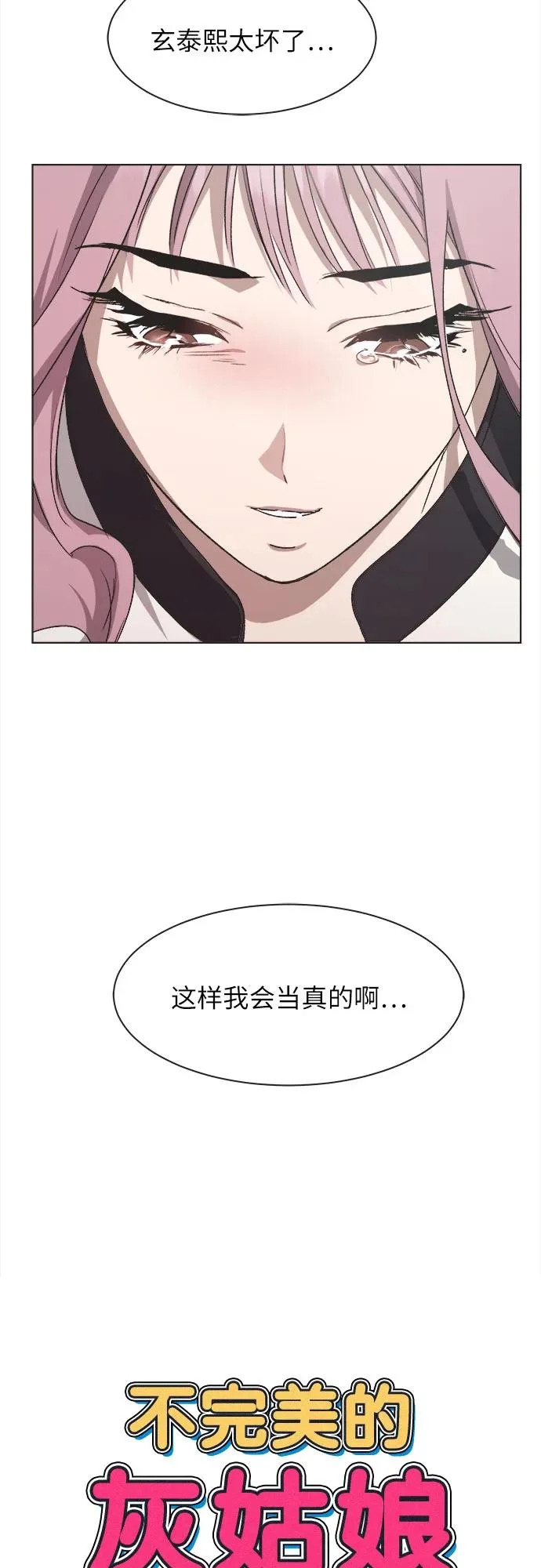 第49话 第9页