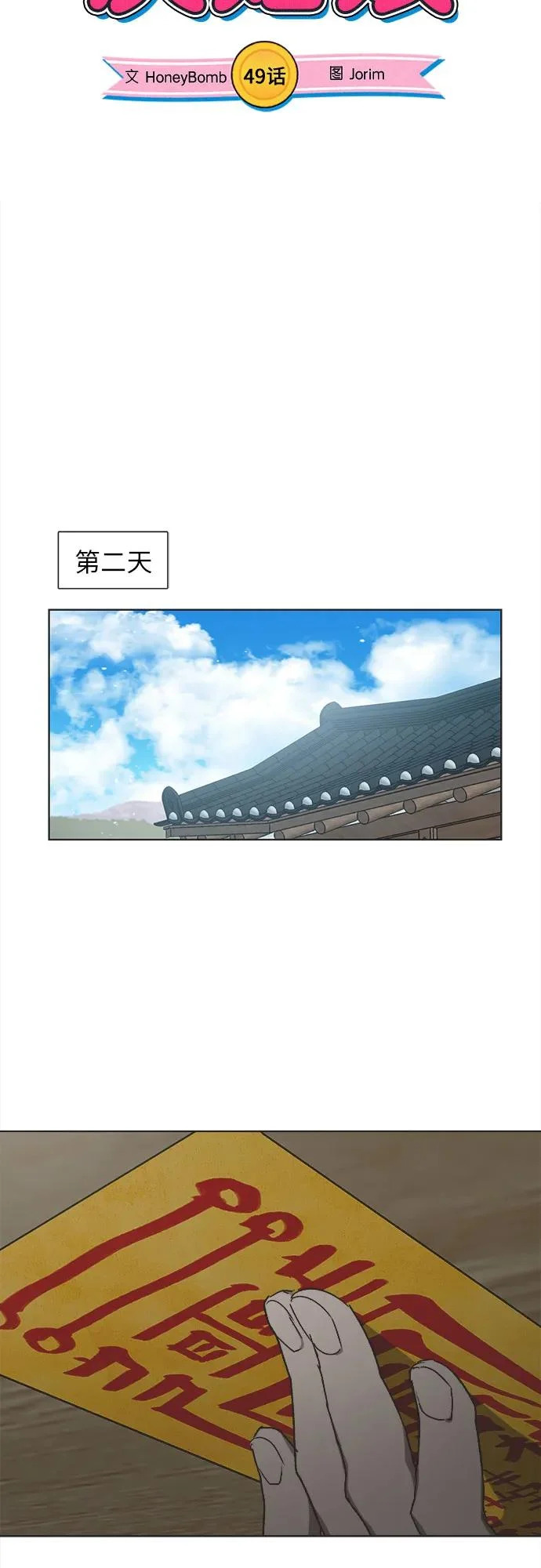 第49话 第10页
