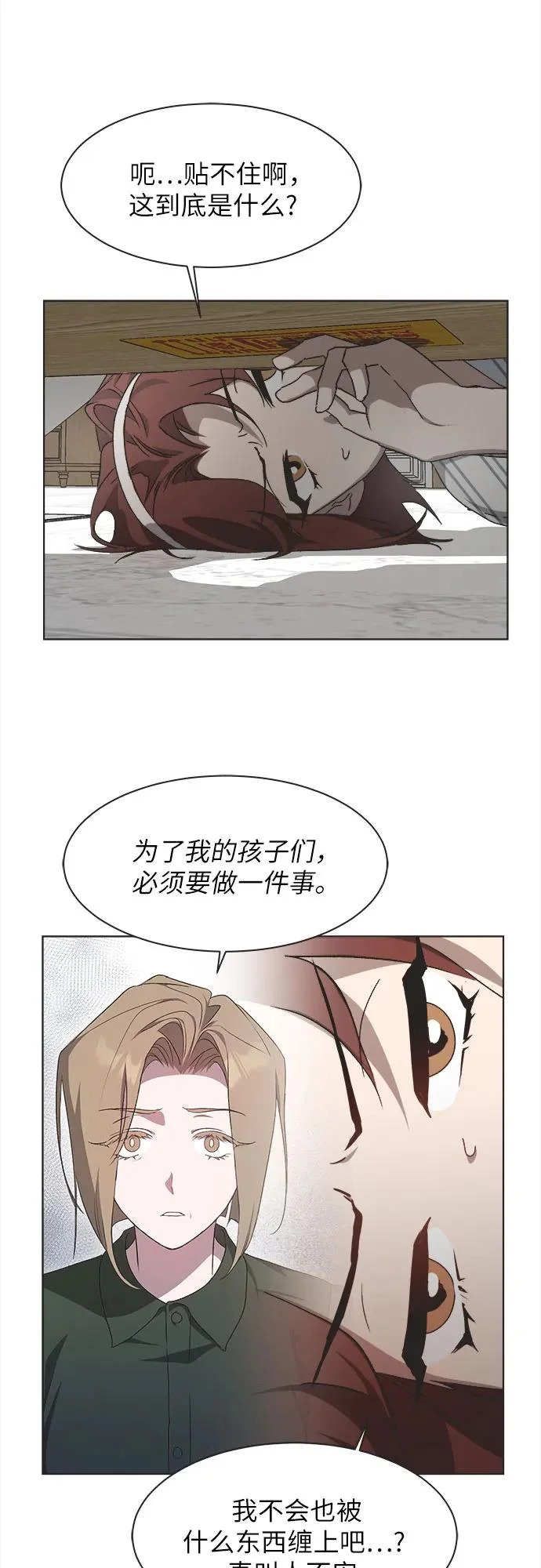 第49话 第11页