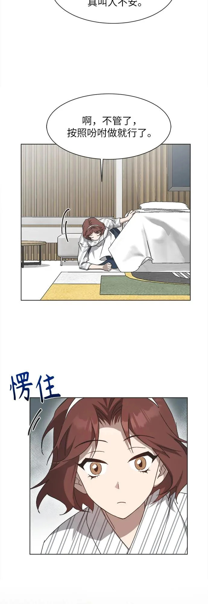 第49话 第12页