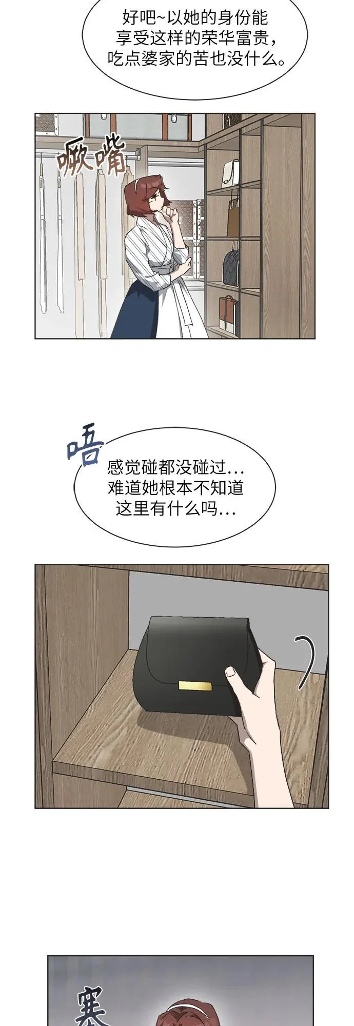第49话 第15页